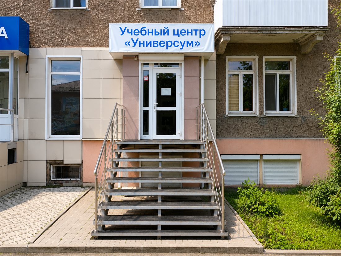 Вход в учебный центр Универсум, ул. Мира, 19
